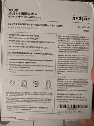 Avajar A-Solution 마스크 — 4.5점을 준 리뷰어가 2020년 10월 올린 사용 사진