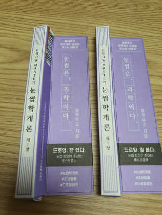 [블랙루즈] 하프하드 드로잉 마스터 아이브로우 3종 — 5점을 준 리뷰어가 2020년 9월 올린 사용 사진