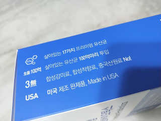 [하이헬스] 프리미엄 프로바이오틱스 2개월분 — 5점을 준 리뷰어가 2020년 5월 올린 사용 사진
