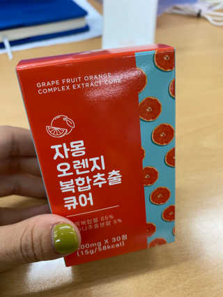 조은약초 자몽 오렌지 복합물 추출물 과라나 나린진 큐어 — 5점을 준 리뷰어가 2020년 5월 올린 사용 사진