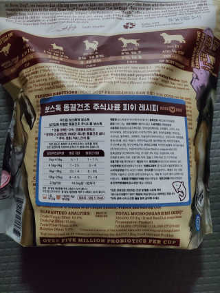 [보장균수500만] 건강한장 프로젝트 강아지사료 보스독 프로바이오틱스 340.19g 2종 — 4점을 준 리뷰어가 2020년 12월 올린 사용 사진