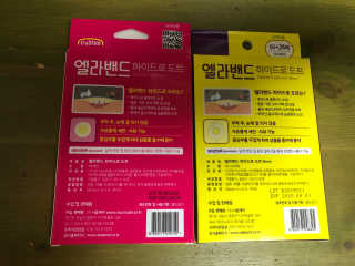 엘라밴드 하이드로 도트 스팟패치 12mm, 10mm — 5점을 준 리뷰어가 2020년 10월 올린 사용 사진