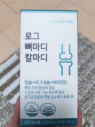 로그네이처 로그 뼈마디 칼마디 — 5점을 준 리뷰어가 2020년 4월 올린 사용 사진