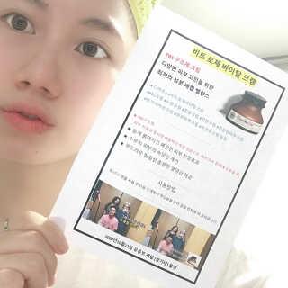 디마르3 비트 로제 바이탈 크렘 — 4.5점을 준 리뷰어가 2020년 11월 올린 사용 사진
