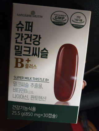 메이준뉴트리 슈퍼 간건강 밀크씨슬 B+ — 5점을 준 리뷰어가 2020년 6월 올린 사용 사진