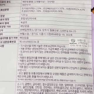 My Pet Care 천연단백질 치아건강에 개좋아 — 5점을 준 리뷰어가 2020년 11월 올린 사용 사진