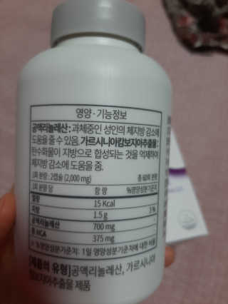 소버스 다이어트 린바디 번앤컷 — 4점을 준 리뷰어가 2020년 6월 올린 사용 사진