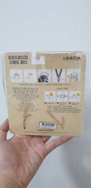 유비맘 젖병 빨대컵 다용도 홀더 1+1 _ 컬러 랜덤 발송 — 3.5점을 준 리뷰어가 2020년 12월 올린 사용 사진