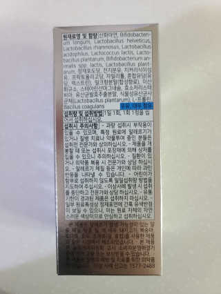 서울약사신협_온가족을위한생유산균츄어블_1200mgx180정 — 5점을 준 리뷰어가 2020년 11월 올린 사용 사진