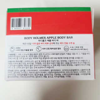 [바디홈즈] 애플 바디바 — 5점을 준 리뷰어가 2020년 12월 올린 사용 사진