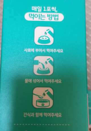 펫시랩 반려견용 액상 프리바이오틱스 아쿠아펫 — 3점을 준 리뷰어가 2020년 11월 올린 사용 사진