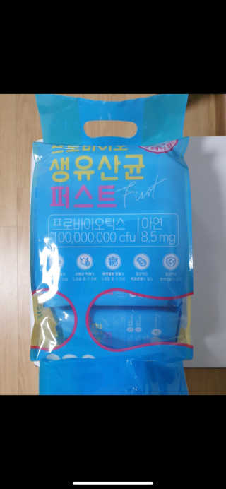 헬스업 핼스업 프로바이오 생유산균 퍼스트 — 5점을 준 리뷰어가 2020년 10월 올린 사용 사진