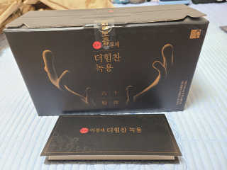 [시즌6] 이경제 더힘찬녹용 1개월분 — 5점을 준 리뷰어가 2020년 5월 올린 사용 사진