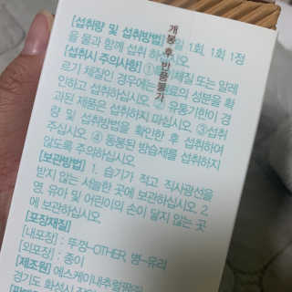 메이준뉴트리100 비타민D 2000IU — 5점을 준 리뷰어가 2020년 4월 올린 사용 사진
