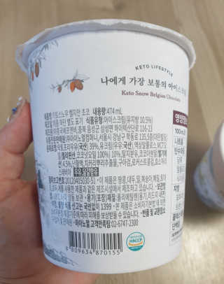 마이노멀 키토스노우 2개 Set  - 바닐라/초코/그린티 3종 중 선택 — 5점을 준 리뷰어가 2020년 6월 올린 사용 사진