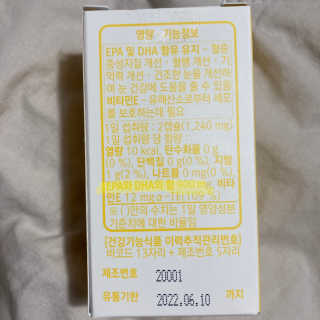 로그네이처 rTG오메가3 — 5점을 준 리뷰어가 2020년 6월 올린 사용 사진
