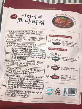 미정이네 코다리찜 [미정이네] 코다리찜 간편식 요리키트 — 5점을 준 리뷰어가 2020년 4월 올린 사용 사진