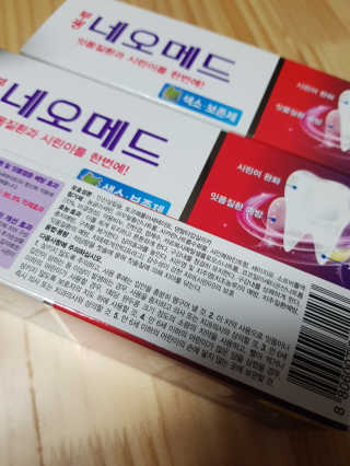 봄날연구소 부광 네오메드치약 3개 — 5점을 준 리뷰어가 2020년 12월 올린 사용 사진