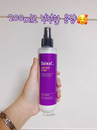 달리프 글램 헤어팩 인미스트 200ml — 5점을 준 리뷰어가 2020년 10월 올린 사용 사진