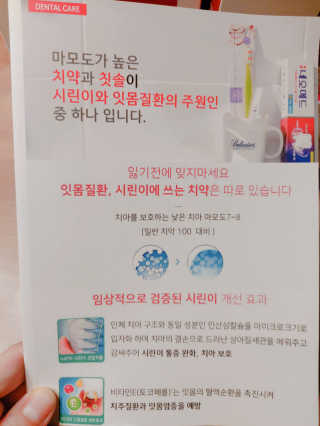 봄날연구소 부광 네오메드치약 2개+ 30g 휴대용 미니치약 — 3.5점을 준 리뷰어가 2020년 10월 올린 사용 사진