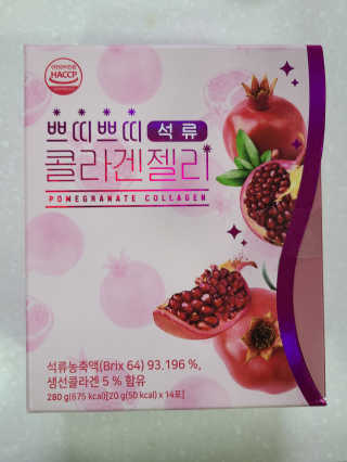 헬스업_쁘띠쁘띠석류콜라겐젤리_20g x 14포 — 4점을 준 리뷰어가 2020년 8월 올린 사용 사진