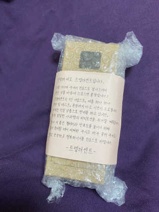 트랩더센트 퍼퓸 바디로션 — 5점을 준 리뷰어가 2020년 4월 올린 사용 사진