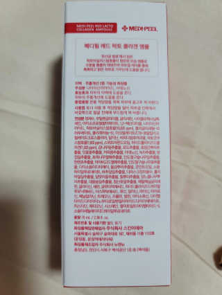 메디필 레드 락토 콜라겐 앰플 — 5점을 준 리뷰어가 2020년 11월 올린 사용 사진
