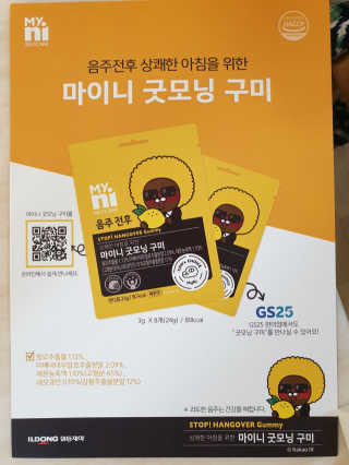 [마이니] 굿모닝 구미 5입 1SET — 5점을 준 리뷰어가 2020년 5월 올린 사용 사진