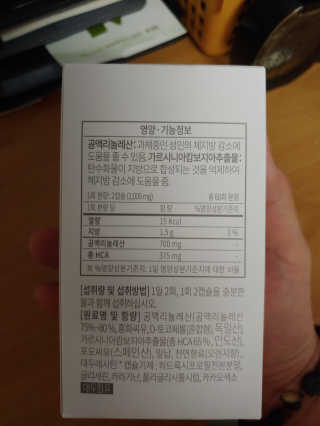소버스 다이어트 린바디 번앤컷 — 4점을 준 리뷰어가 2020년 7월 올린 사용 사진