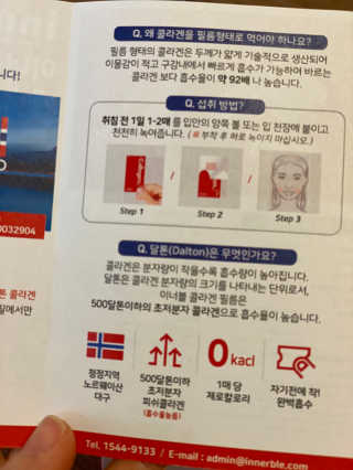 이너블 콜라겐 필름 — 4.5점을 준 리뷰어가 2020년 4월 올린 사용 사진