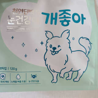 My Pet Care 천연단백질 눈건강에 개좋아 — 5점을 준 리뷰어가 2020년 11월 올린 사용 사진