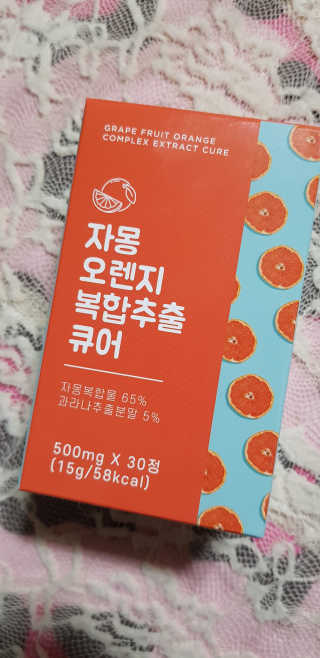 조은약초 자몽 오렌지 복합물 추출물 과라나 나린진 큐어 — 5점을 준 리뷰어가 2020년 4월 올린 사용 사진