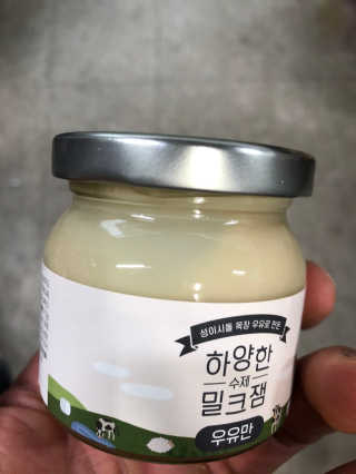 제주 성이시돌목장 하양한 수제밀크잼 베스트 2종 — 5점을 준 리뷰어가 2020년 7월 올린 사용 사진