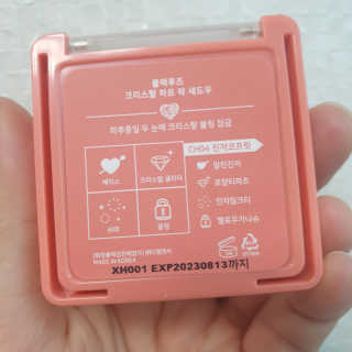[블랙루즈] 크리스탈 하트 락 섀도우 4종 중 택1 — 5점을 준 리뷰어가 2020년 9월 올린 사용 사진
