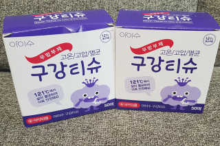 100도 이상에서 삶아 멸균 안심 아이수 구강 티슈 — 5점을 준 리뷰어가 2020년 10월 올린 사용 사진