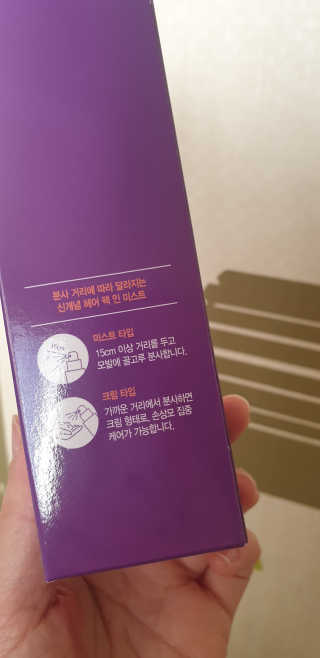 달리프 글램 헤어팩 인미스트 200ml — 5점을 준 리뷰어가 2020년 12월 올린 사용 사진