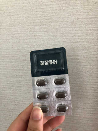 조은약초 꿀잠큐어 제주 감태추출물 감태정 600mg — 4점을 준 리뷰어가 2020년 8월 올린 사용 사진