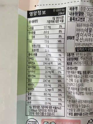 [꾸콤] 참참 OOTD쉐이크 담백한 일주일세트 50g x 5 — 5점을 준 리뷰어가 2020년 10월 올린 사용 사진