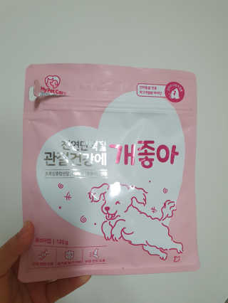 My Pet Care 천연단백질 관절건강에 개좋아 — 5점을 준 리뷰어가 2020년 11월 올린 사용 사진