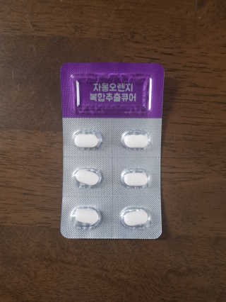 조은약초 자몽 오렌지 복합물 추출물 과라나 나린진 큐어 — 5점을 준 리뷰어가 2020년 4월 올린 사용 사진
