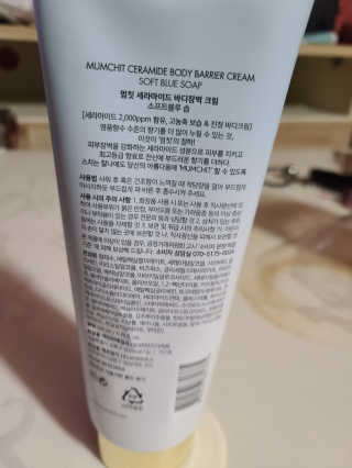 멈칫 딥모이스처 핸드크림, 세라마이드 바디크림 택1 — 5점을 준 리뷰어가 2020년 6월 올린 사용 사진