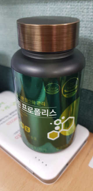 건강한약속 바른 바른 그린 프로폴리스 츄어블 — 4점을 준 리뷰어가 2020년 8월 올린 사용 사진