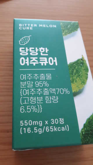 조은약초 국산 당당한 여주큐어 550mg x 30정 x 1박스 — 5점을 준 리뷰어가 2020년 7월 올린 사용 사진