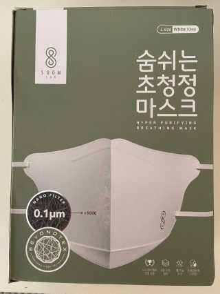 SOOMLAB Mask- Hyper Purifying Breathing Mask — 5점을 준 리뷰어가 2020년 10월 올린 사용 사진