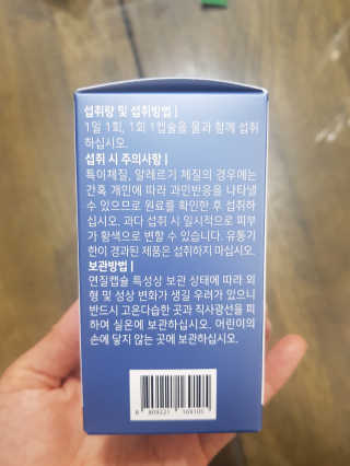 로그네이처 로그 루테인 — 5점을 준 리뷰어가 2020년 5월 올린 사용 사진