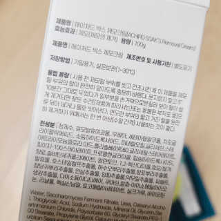 에이처드 싹스 제모크림 100ml — 3.5점을 준 리뷰어가 2020년 9월 올린 사용 사진