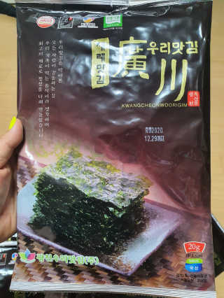 광천우리맛김 바삭하고 고소한 광천우리재래전장김 15봉 — 4.5점을 준 리뷰어가 2020년 6월 올린 사용 사진