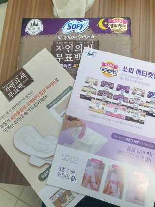 LG유니참 쏘피SOFY 쏘피 자연의 색 무표백 유기농 100프로 생리대 — 5점을 준 리뷰어가 2020년 4월 올린 사용 사진