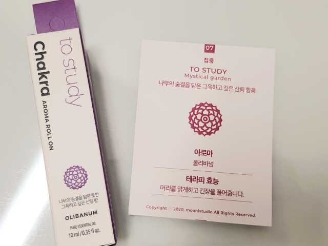 차크라 아로마 롤온 7종 10ml 리뷰 사진