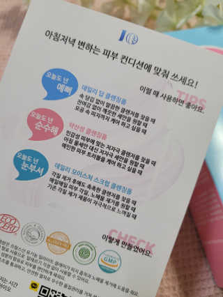 IO 아이오 오늘도 넌 순수해 - 약산성 클렌징폼 — 5점을 준 리뷰어가 2020년 12월 올린 사용 사진